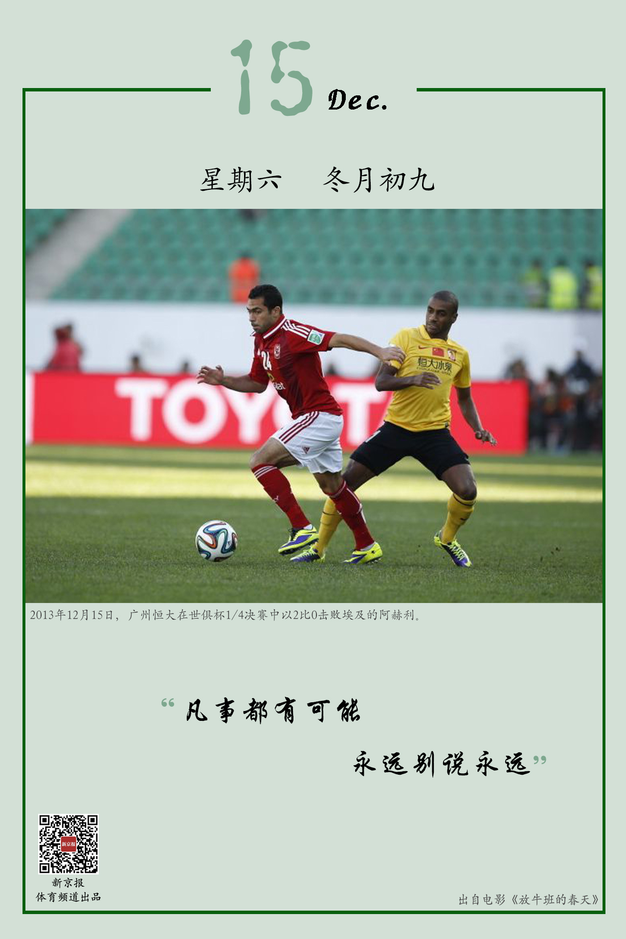 我们